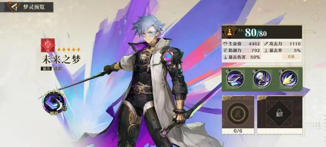 无尽梦回公测和内测有什么区别 公测开服萌新开局攻略大全[多图]图片3