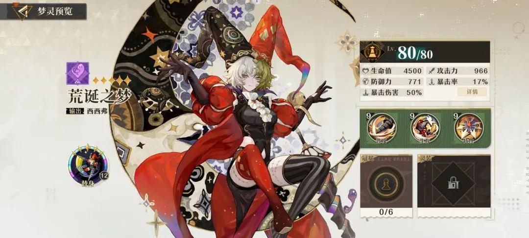 无尽梦回公测和内测有什么区别 公测开服萌新开局攻略大全[多图]图片4
