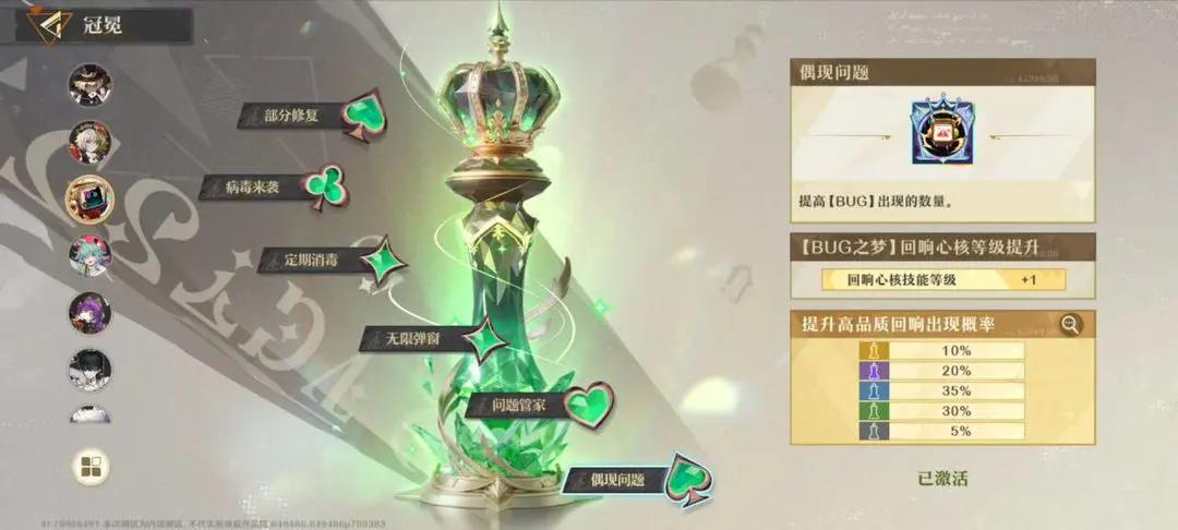 无尽梦回公测和内测有什么区别 公测开服萌新开局攻略大全[多图]图片2