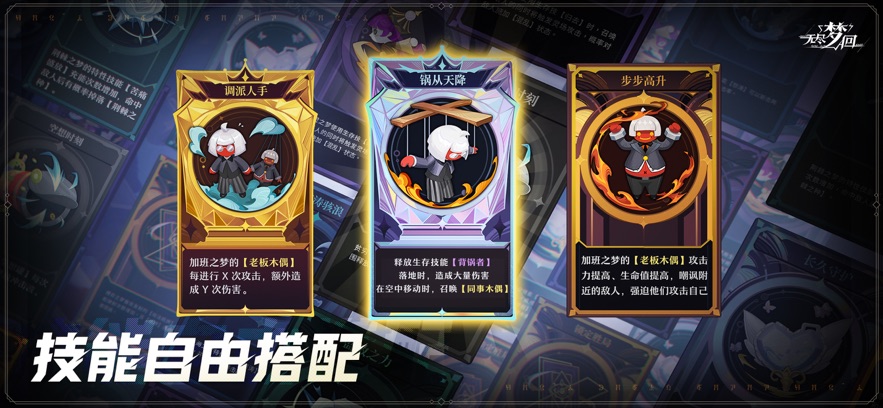 无尽梦回公测版图3