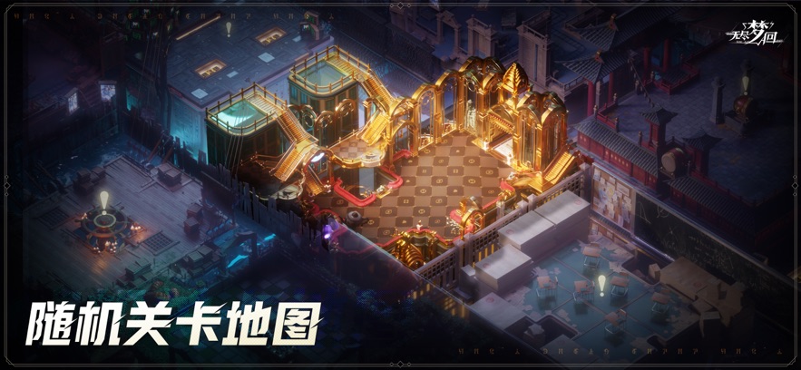 无尽梦回手游官方公测版图片1