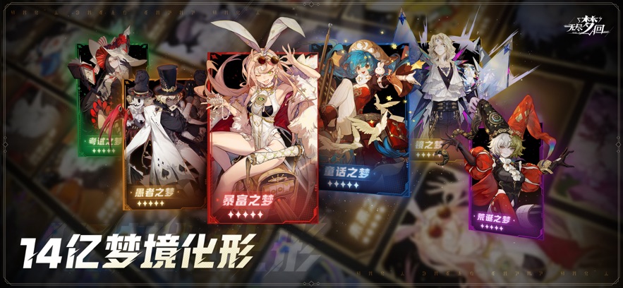 无尽梦回手游官方公测版图片2