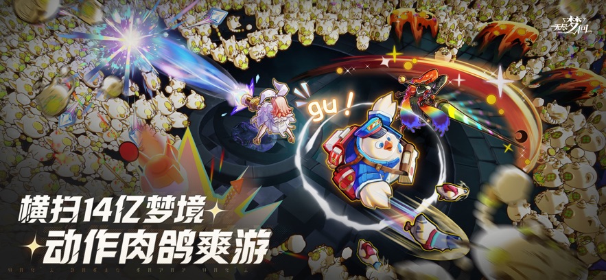 无尽梦回手游官方公测版图片3