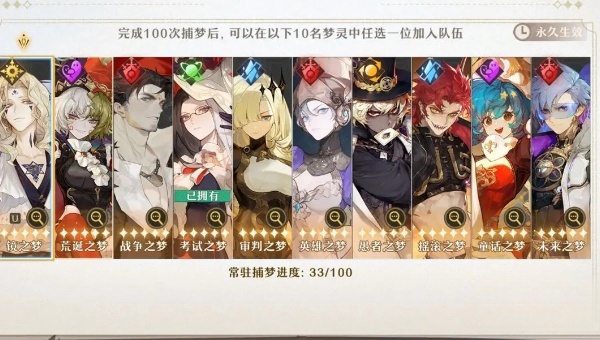 无尽梦回公测新手卡池怎么选 新手卡池自选推荐攻略[多图]