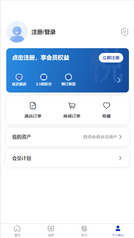 广悦会广旅南宁饭店官方APP图1:wq
