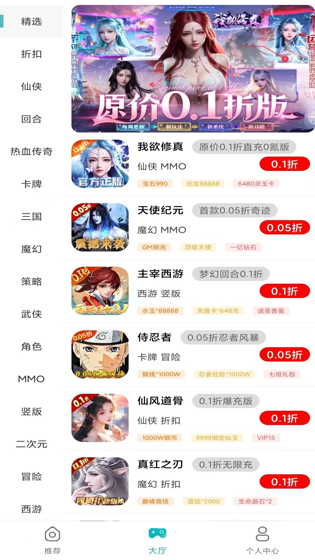 折扣丸手游图1:wq