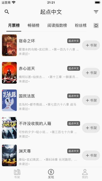 贝壹阅读APP图3