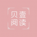 贝壹阅读小说阅读软件免费版 v2.2.14