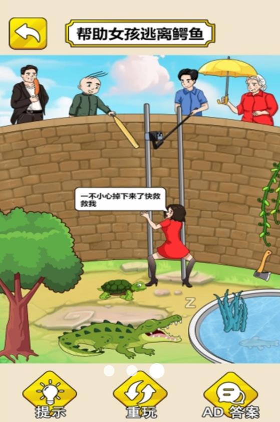 脑洞太绝了游戏最新安卓版图2:lj