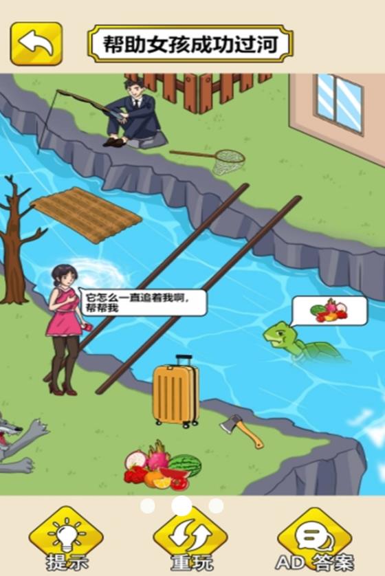 脑洞太绝了游戏最新安卓版图3:lj