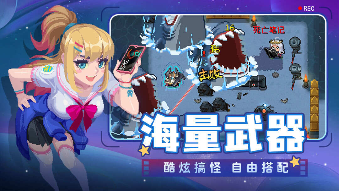 元气骑士存档版下载最新版2024图3:APP_Library