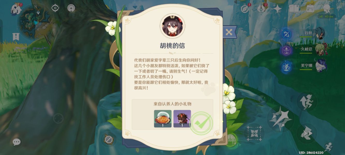 原神5.2伴爪同行第二天攻略 伴爪同行第二天小动物位置分享[多图]图片4