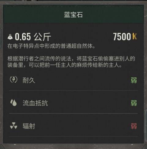 潜行者2怎么找超自然体  超自然体位置和效果大全[多图]图片2