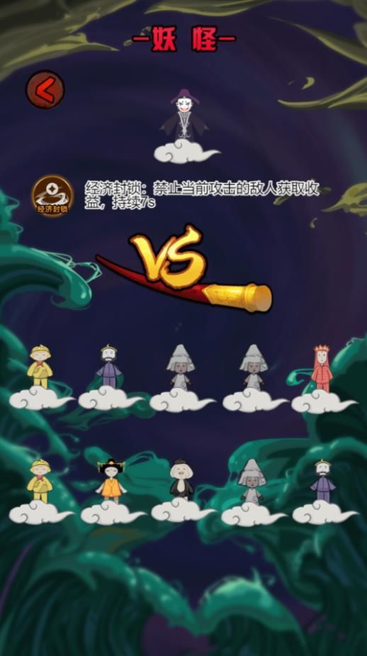 躺平上西天游戏图2