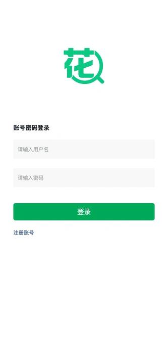 小绿植物APP图1