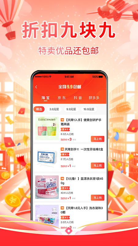 来耍生活电商购物软件下载图1:wq