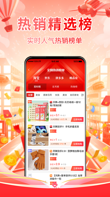 来耍生活电商购物软件下载图2:wq