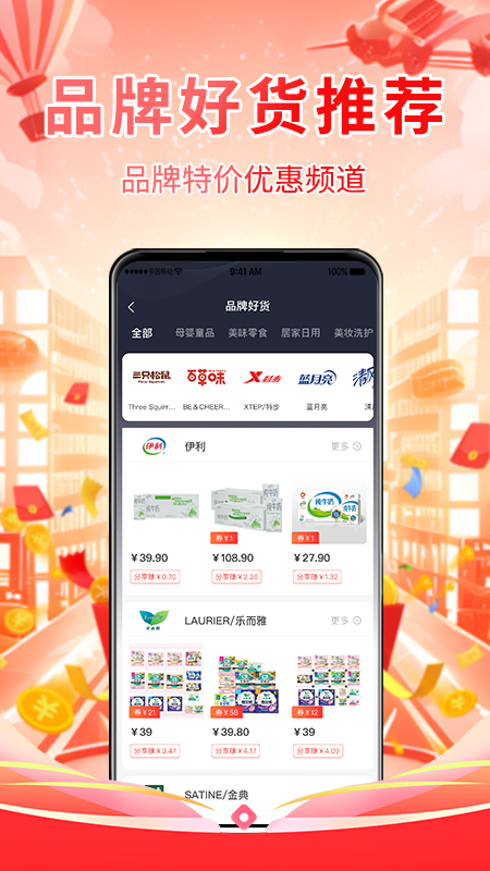 来耍生活电商购物软件下载图片1