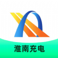 淮南充电官方APP