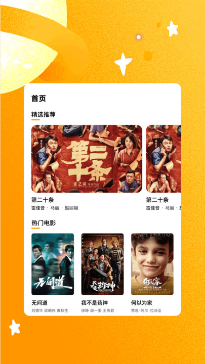 香芋剧场完整版APP图2:wq