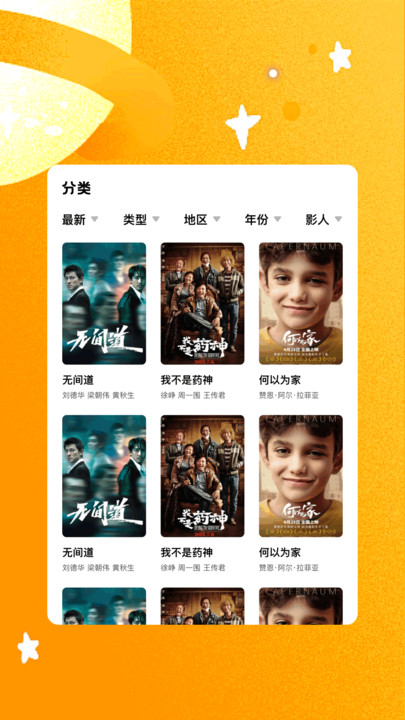 香芋剧场完整版APP图3:wq