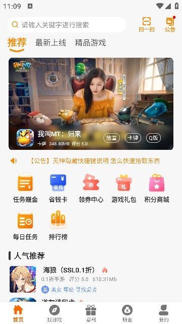 6177手游最新官方下载图3: