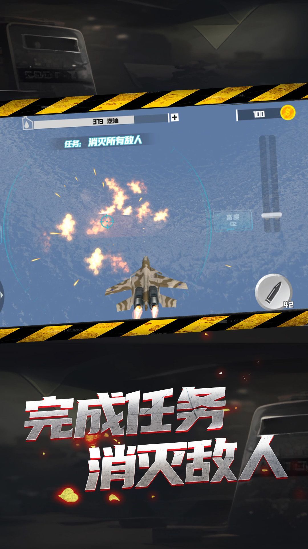 模拟直升机紧急救命游戏下载最新版 v1.0截图2