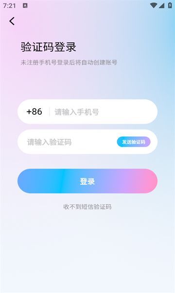 心情语音最新手机版下载图2: