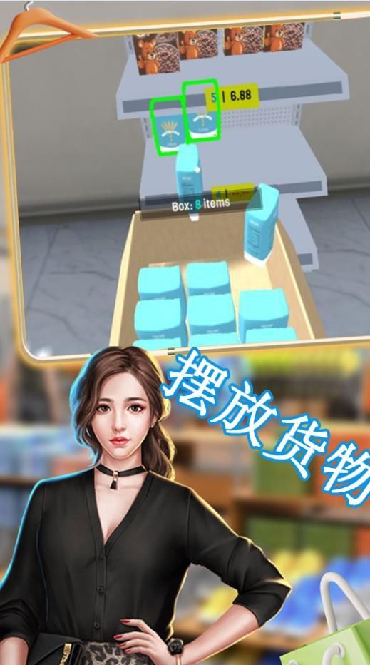 我的小商店手机版图1