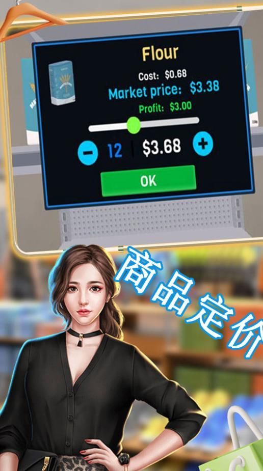 我的小商店手机版图3