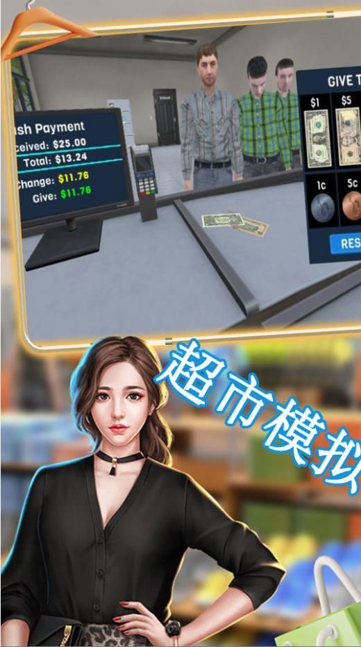 我的小商店手机版图2