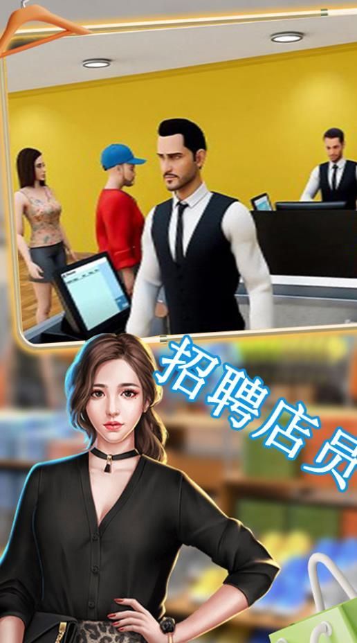 我的小商店游戏中文下载图片1