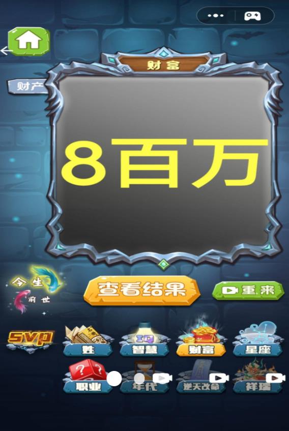 奇妙猜猜猜游戏安卓最新版图1:lj