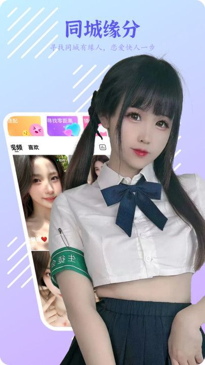 春妹聊天官方手机版下载图3: