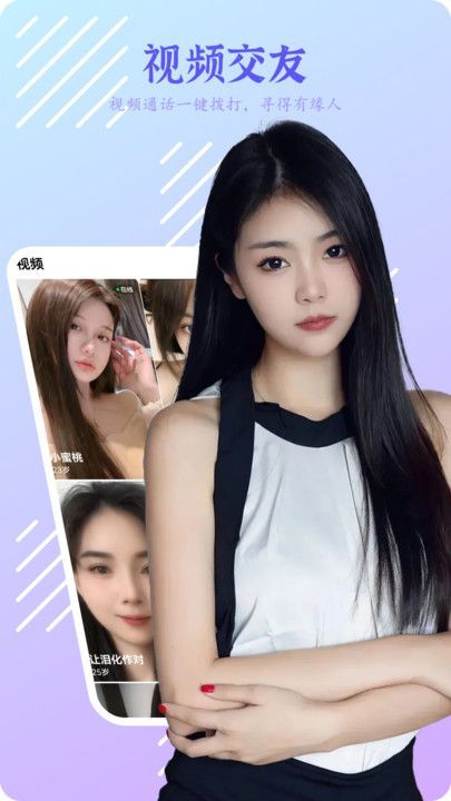 春妹聊天官方手机版下载图2:
