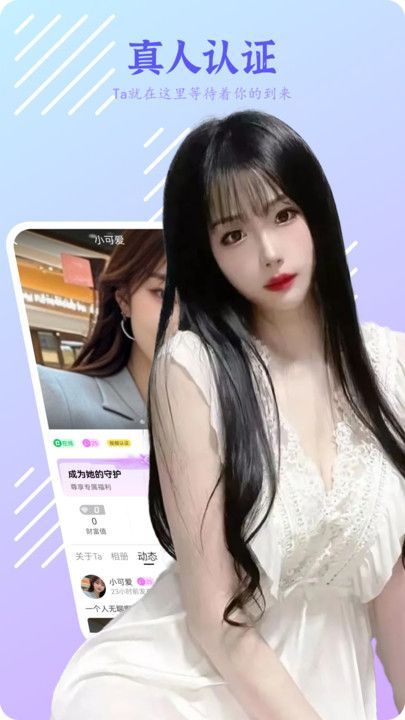 春妹聊天官方手机版下载图1: