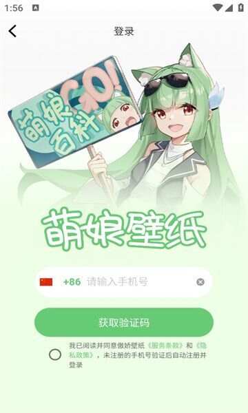 萌娘壁纸软件手机版下载图2: