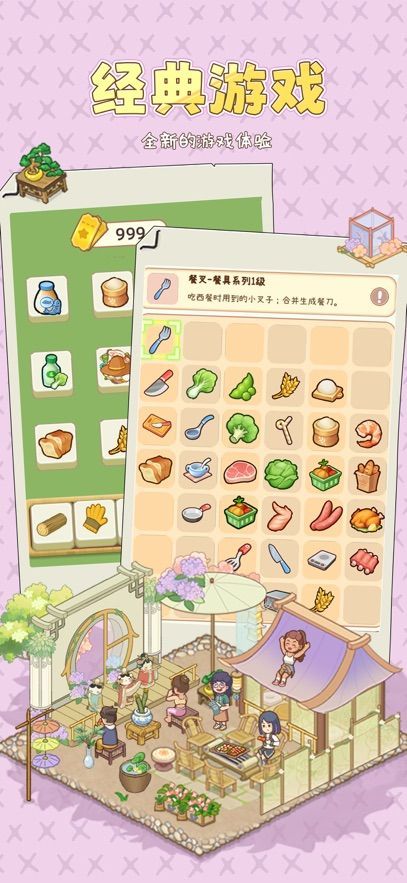美食露营地无广告版下载图1: