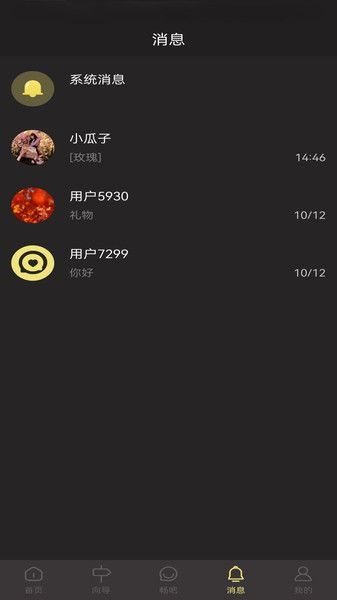攒局儿交友官方手机版下载图3: