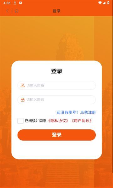 柬易网最新手机版下载 v215截图1