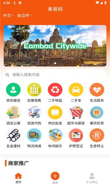 柬易网最新手机版下载 v215截图2