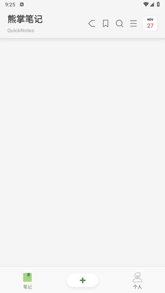 熊掌笔记软件官方下载图3: