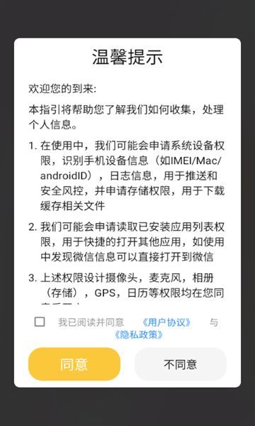 海马窝宠物最新手机版下载图3: