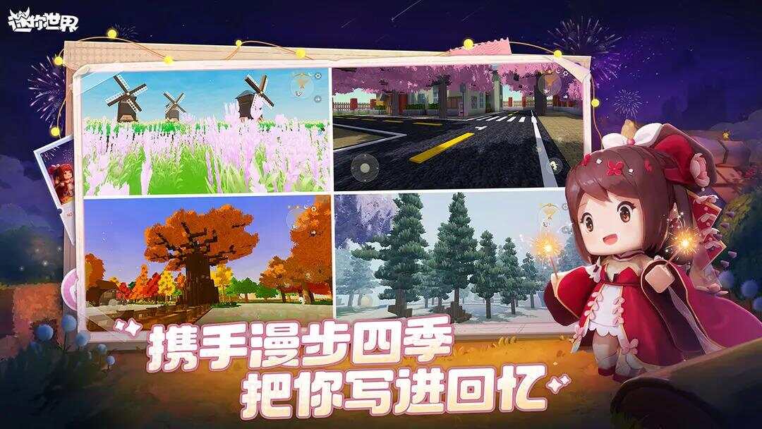 迷你世界官服版下载2025最新版图2:APP_Library