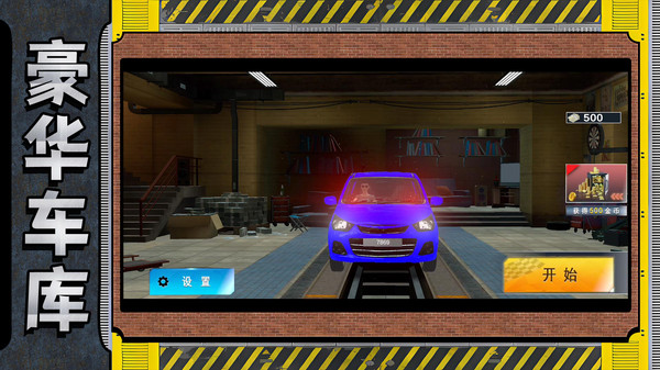 超级快车手游戏安卓手机版图1:lj