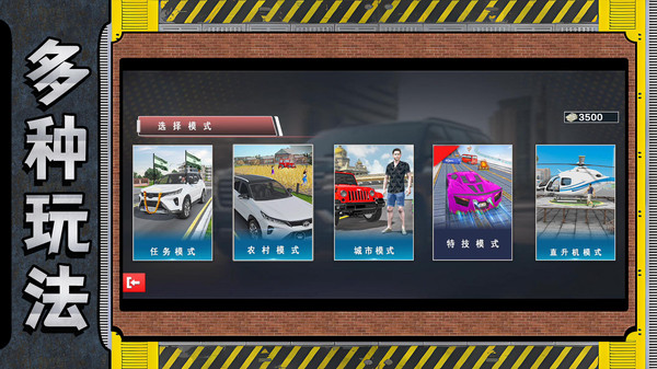 超级快车手游戏安卓手机版图3:lj