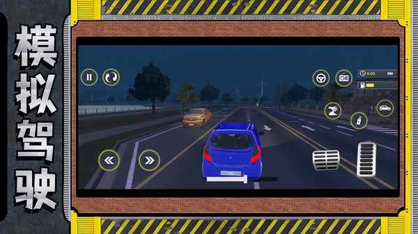 超级快车手游戏安卓手机版图片1