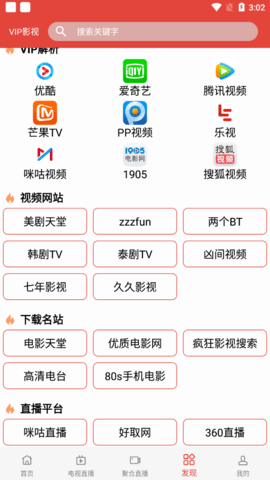 佳佳影院电视剧APP免费版图1:wq