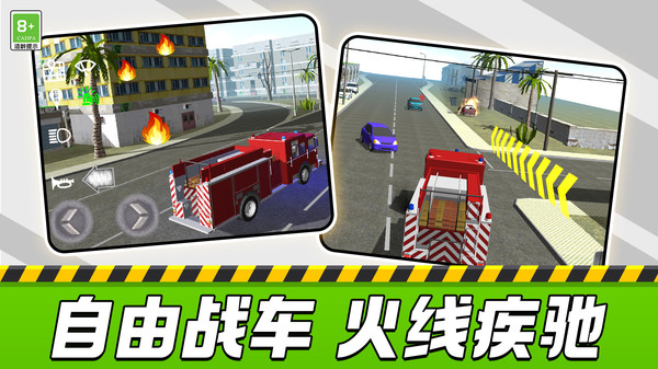 车车大作战游戏安卓最新版图3:lj