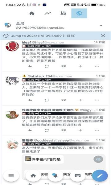aria咪社软件免费版下载图2: